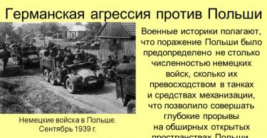 Страны Восточной Европы после Второй мировой войны презентация к уроку по истории (11 класс) на тему